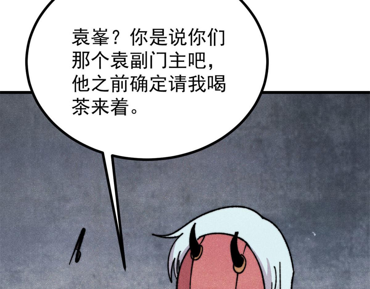 518 祖宗(1/4)-第522话