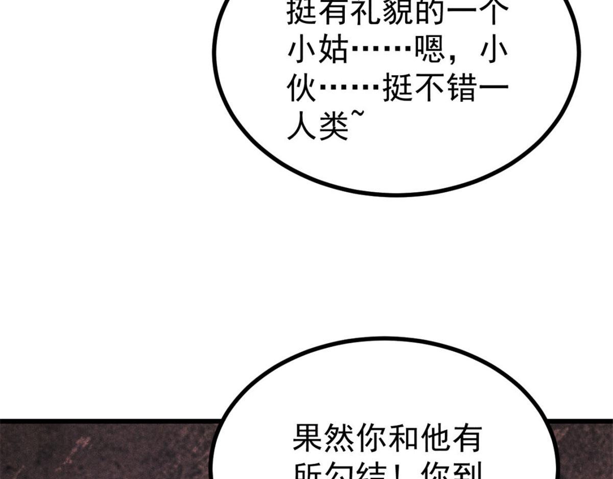 518 祖宗(1/4)-第522话