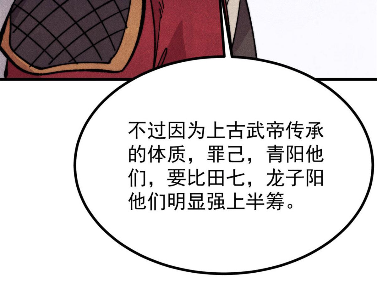 518 祖宗(1/4)-第522话