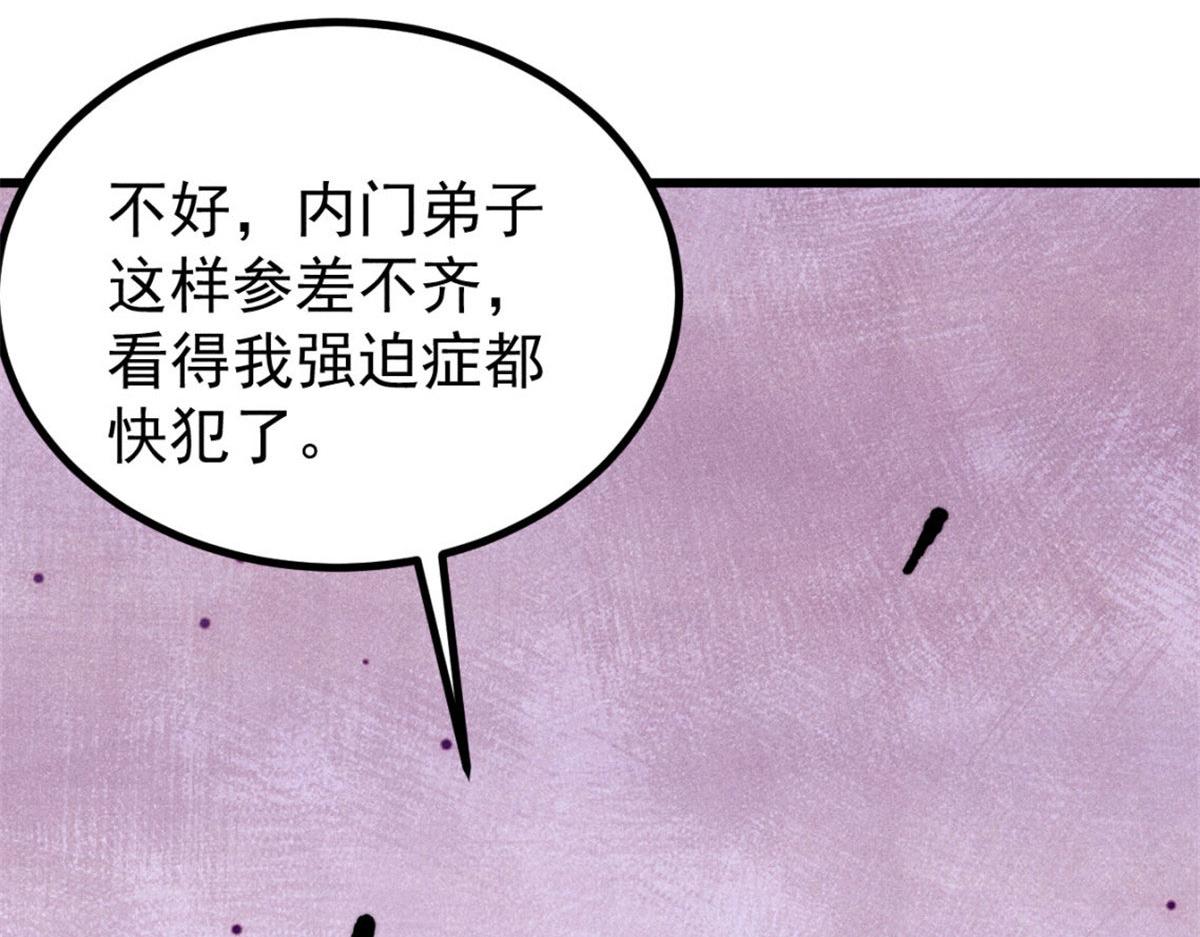 518 祖宗(1/4)-第522话