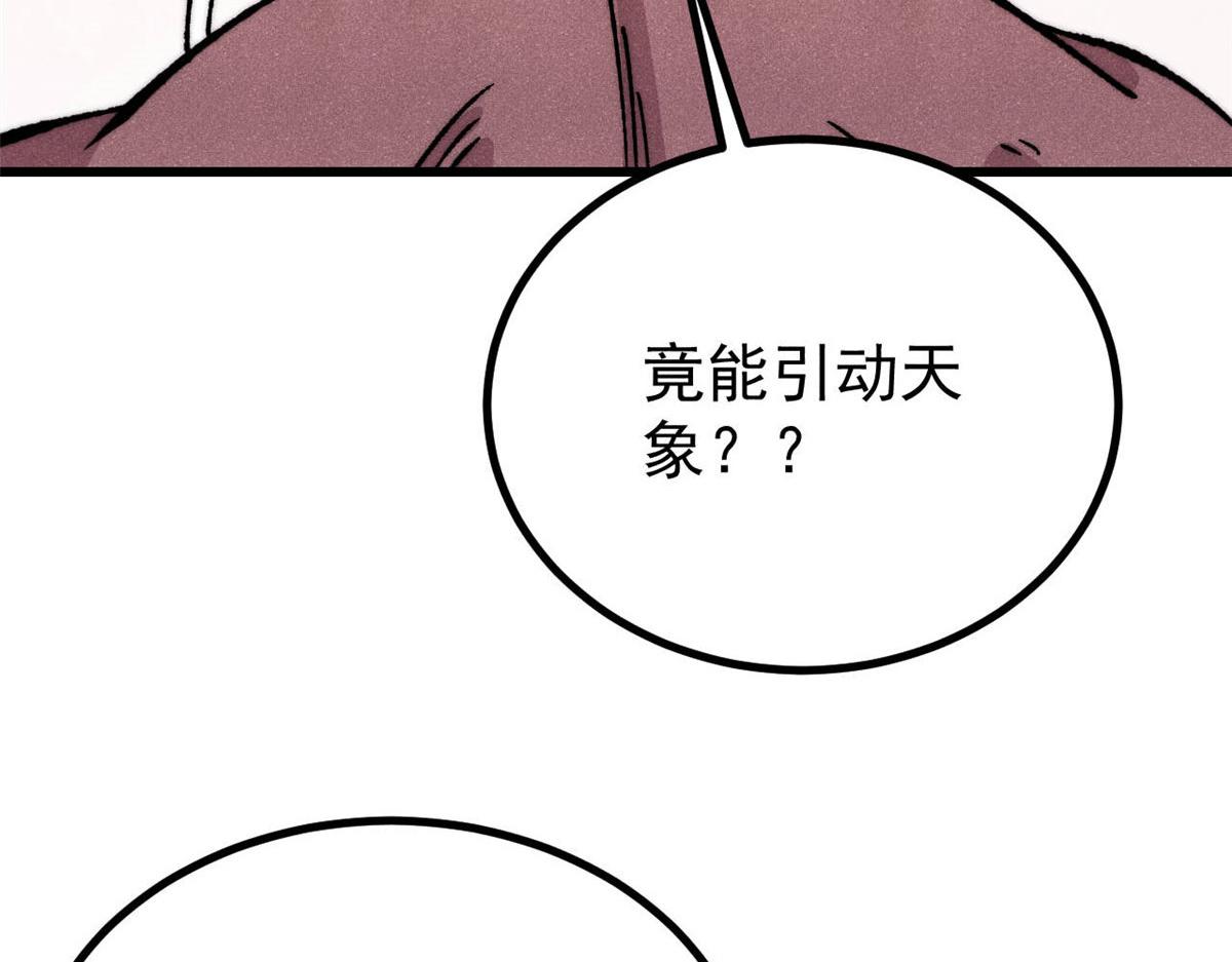 520 血云天残(1/4)-第524话