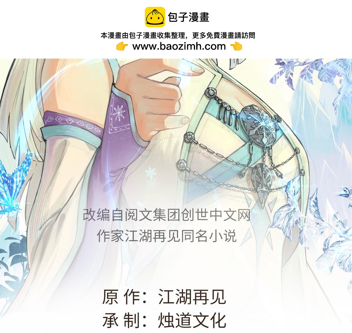 520 血云天残(1/4)-第524话
