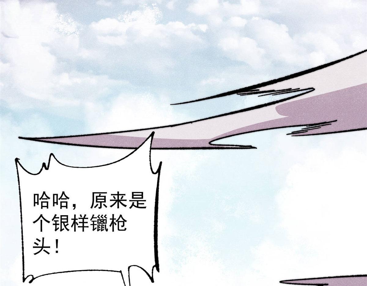 520 血云天残(1/4)-第524话