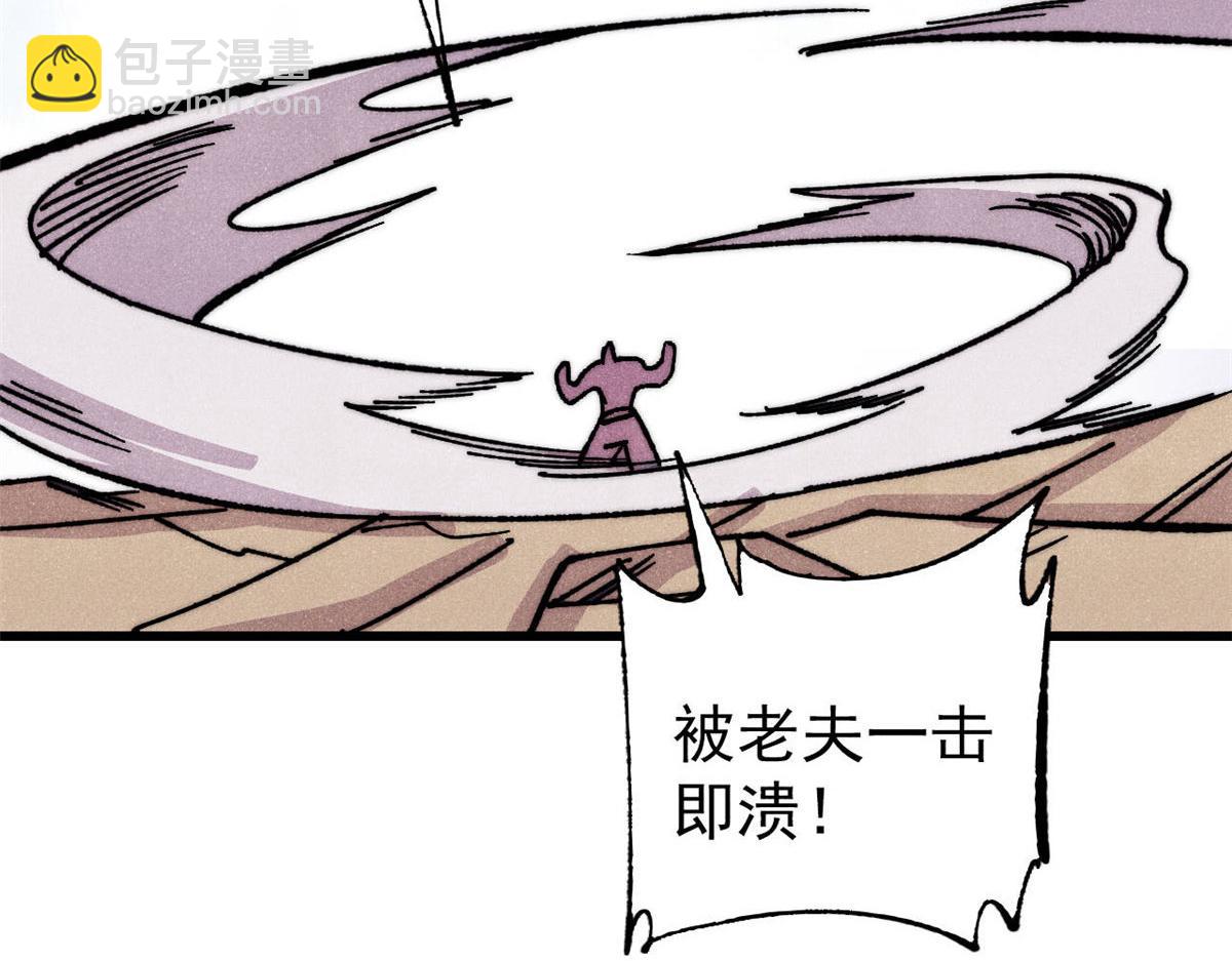 520 血云天残(1/4)-第524话