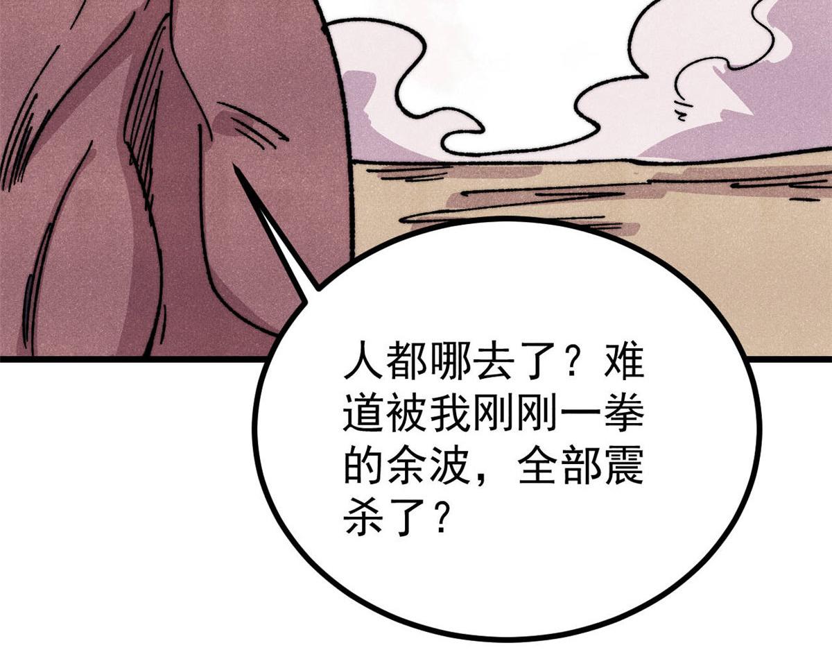 520 血云天残(1/4)-第524话