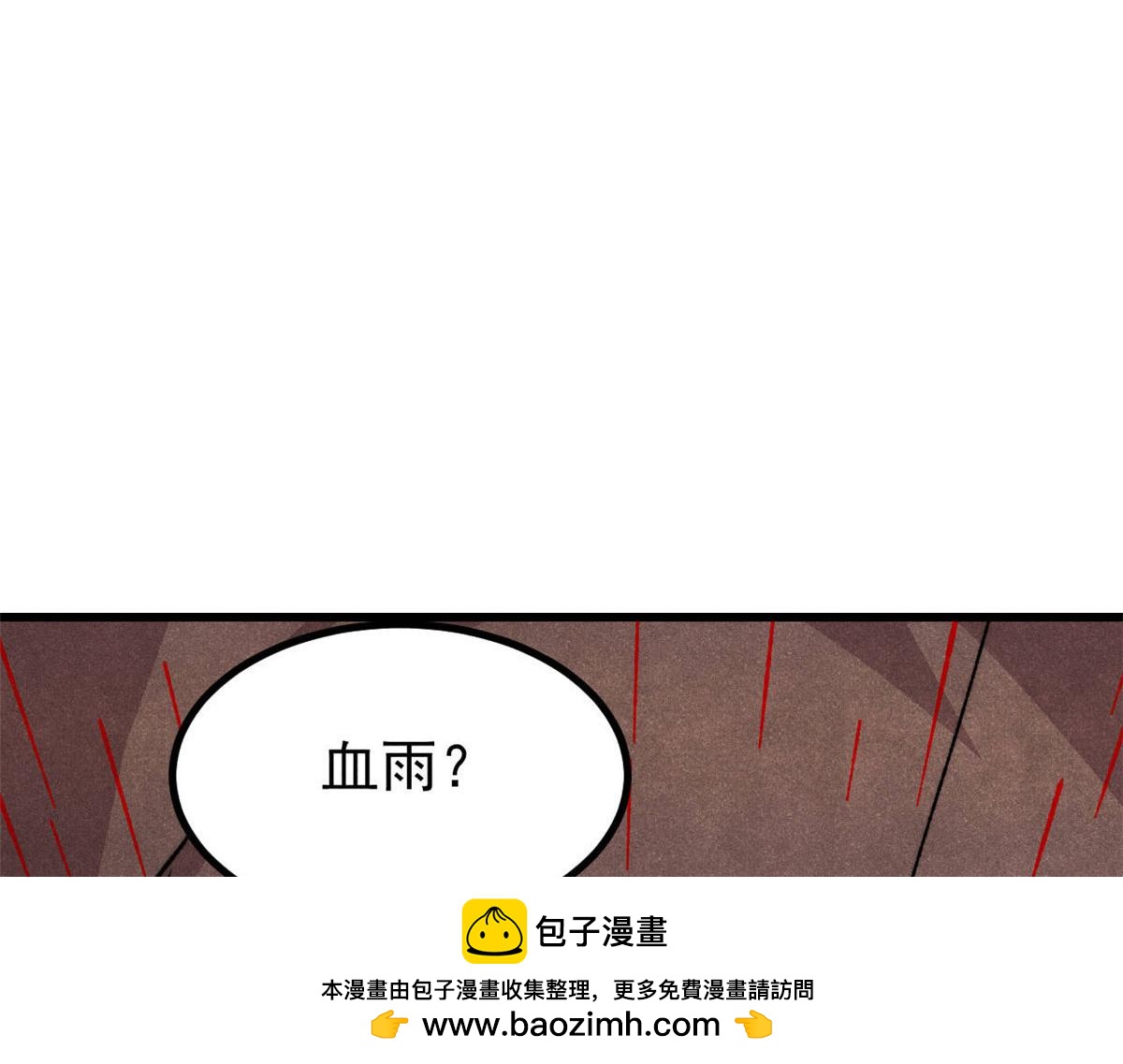 520 血云天残(1/4)-第524话