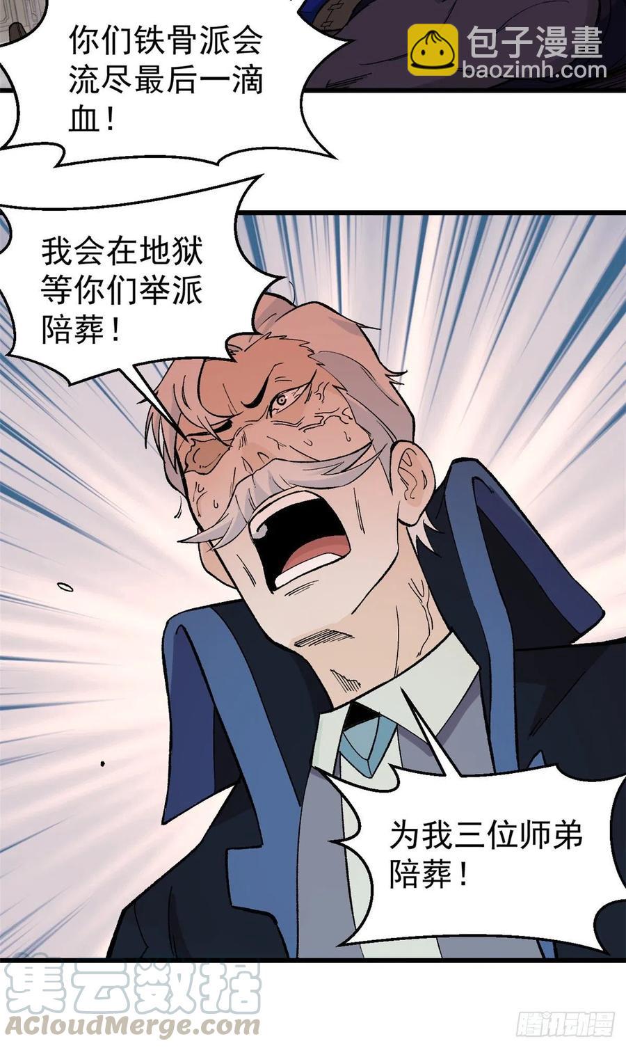 🍟万古最强宗 52 退出联盟 第23页