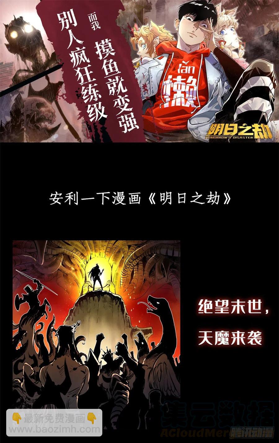 🍟万古最强宗 52 退出联盟 第33页