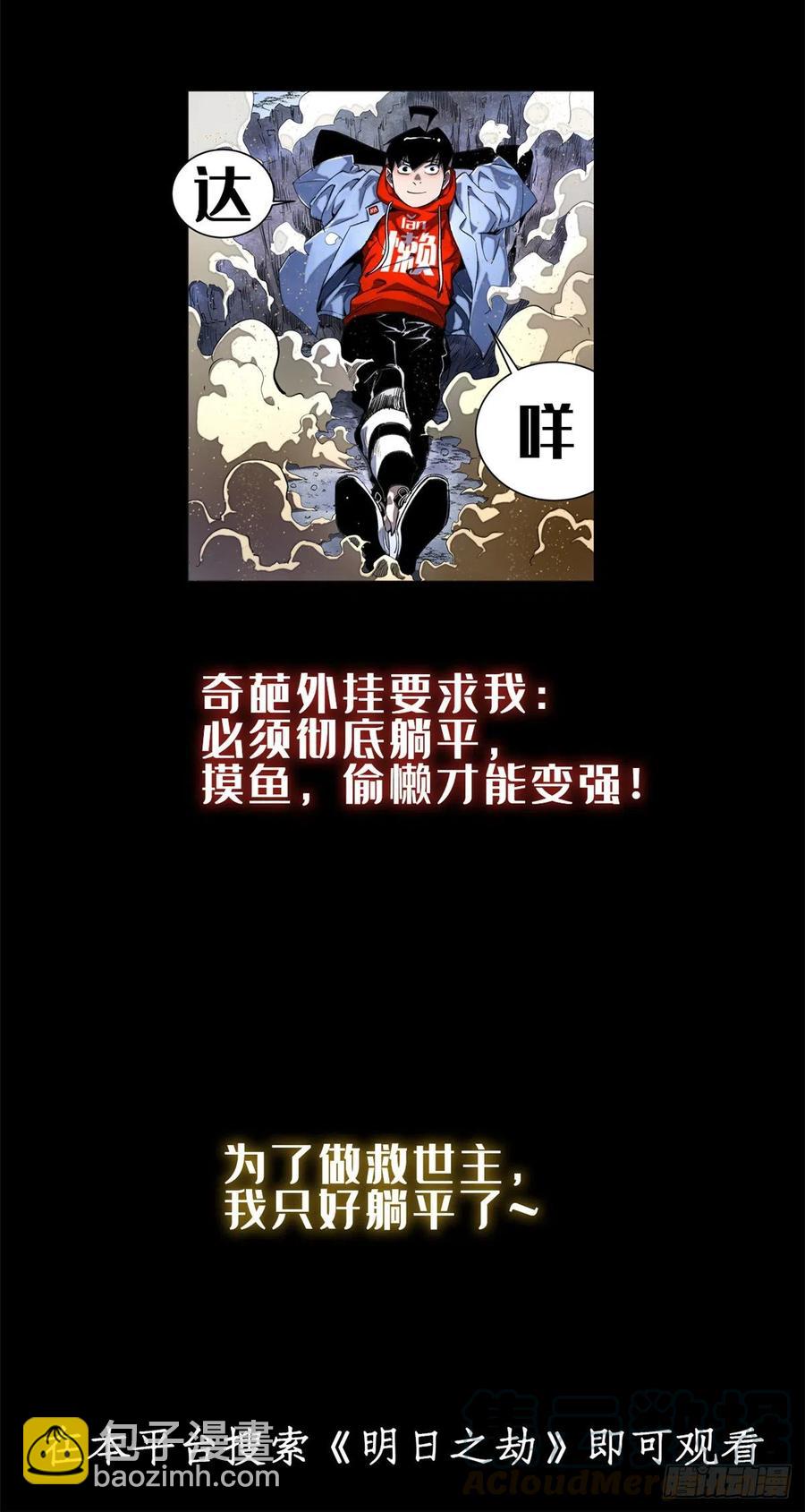 🍟万古最强宗 52 退出联盟 第35页