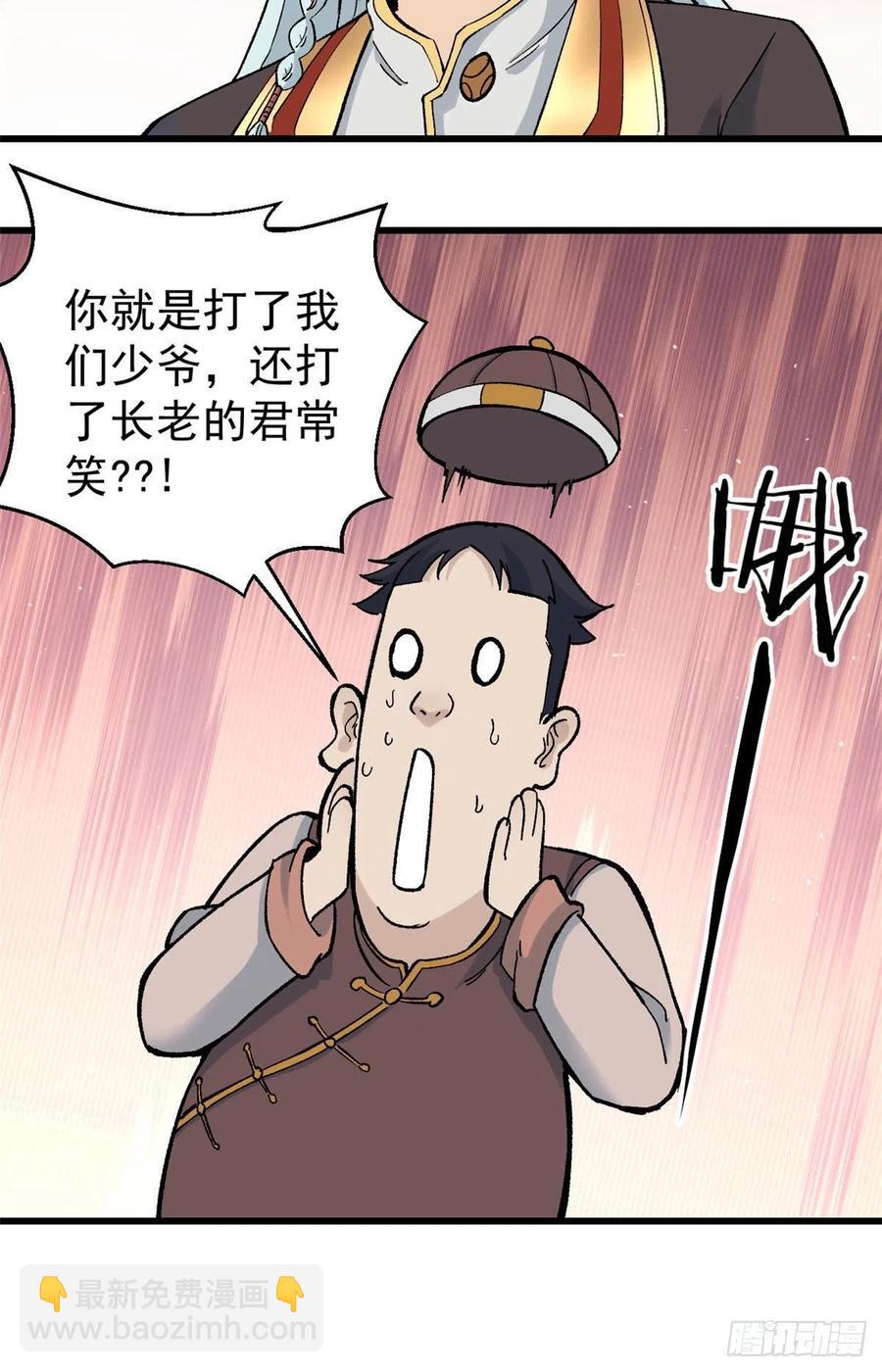 🍟万古最强宗 54 卖丹药挣钱 第16页