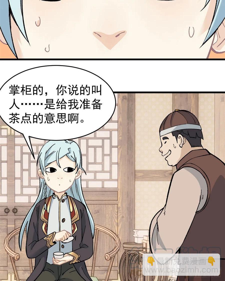 🍟万古最强宗 54 卖丹药挣钱 第19页