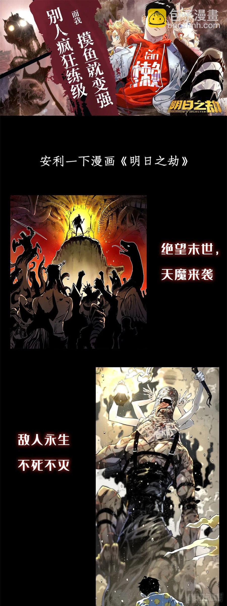 🍟万古最强宗 54 卖丹药挣钱 第38页