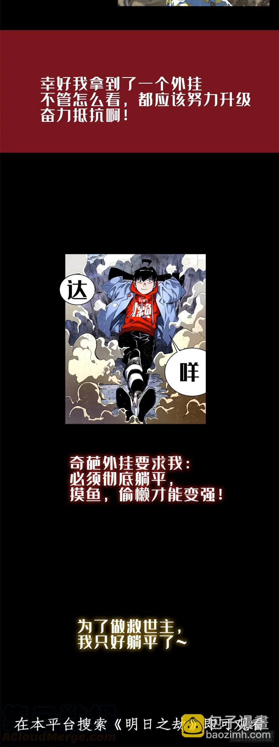 🍟万古最强宗 54 卖丹药挣钱 第39页