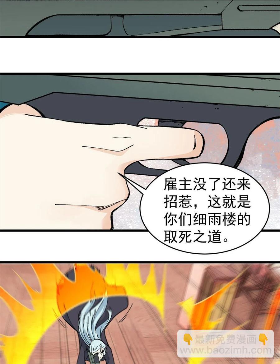 🍟万古最强宗 56 狙击枪都刷出来了 第12页