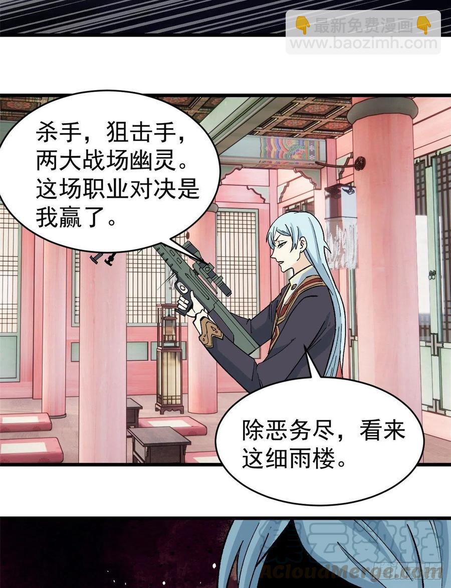 🍟万古最强宗 56 狙击枪都刷出来了 第17页