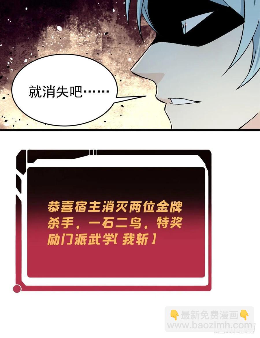 🍟万古最强宗 56 狙击枪都刷出来了 第18页