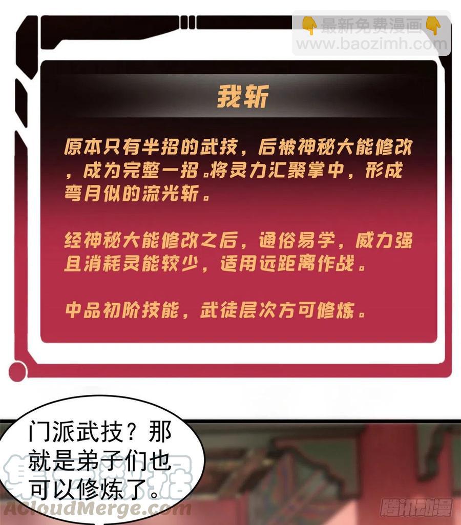 🍟万古最强宗 56 狙击枪都刷出来了 第19页