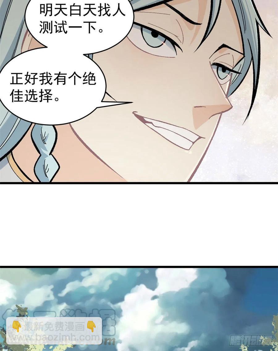 🍟万古最强宗 56 狙击枪都刷出来了 第21页
