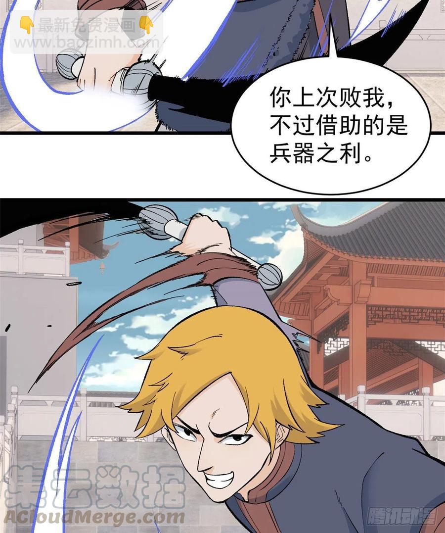 🍟万古最强宗 56 狙击枪都刷出来了 第23页
