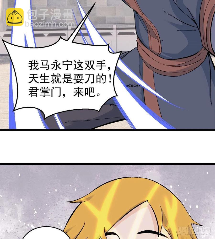 🍟万古最强宗 56 狙击枪都刷出来了 第24页