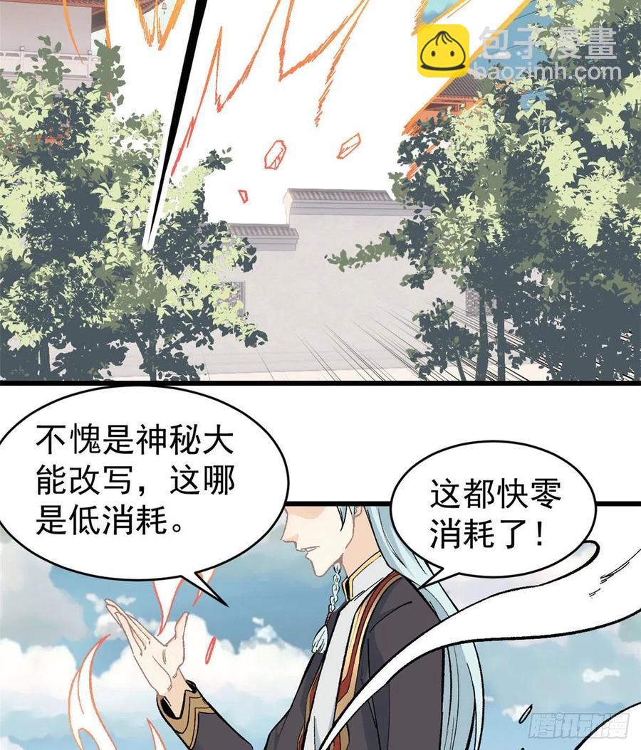🍟万古最强宗 56 狙击枪都刷出来了 第26页