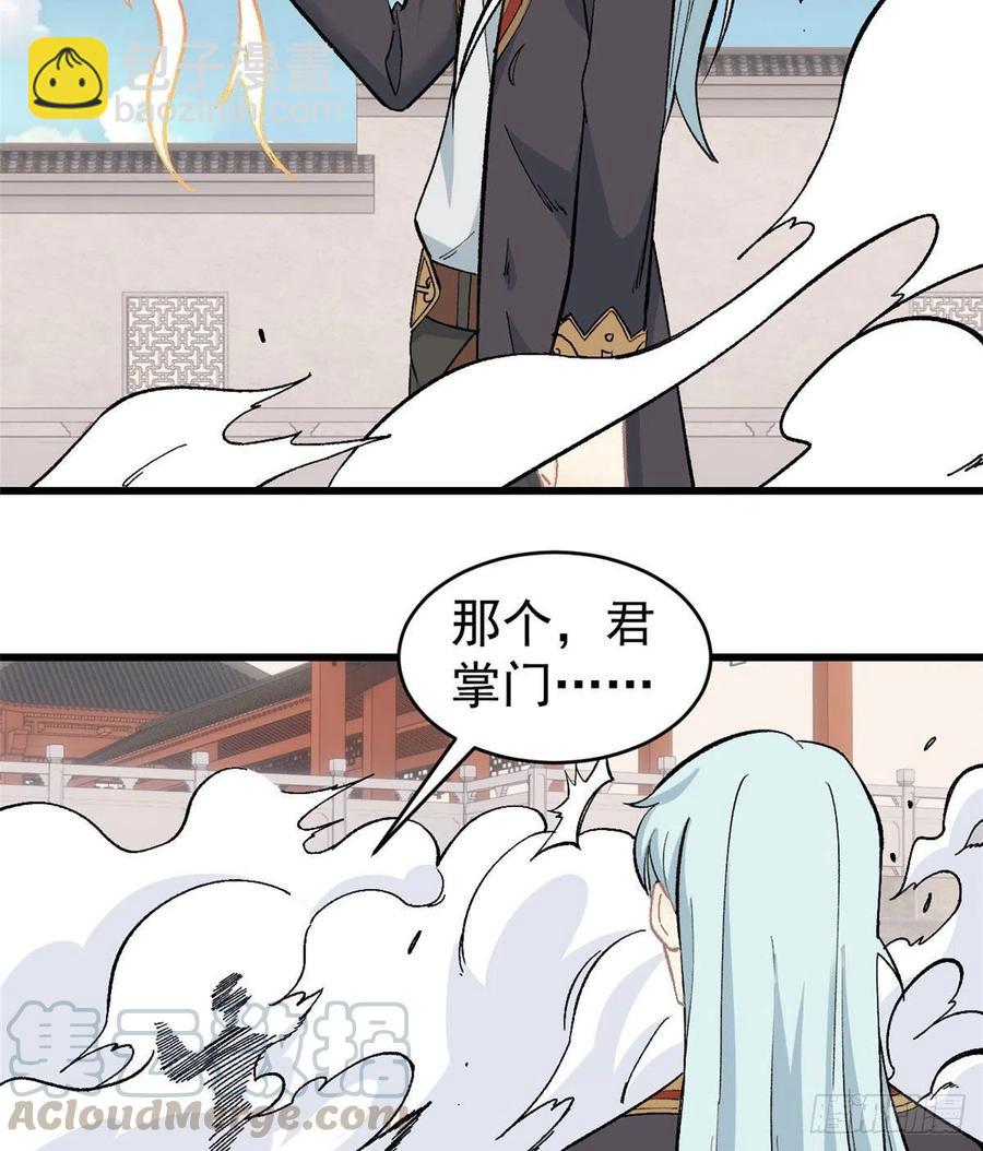 🍟万古最强宗 56 狙击枪都刷出来了 第27页
