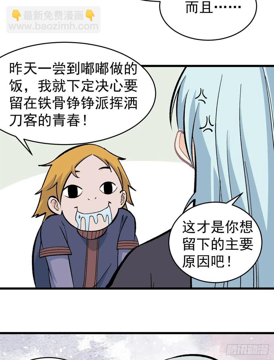 🍟万古最强宗 56 狙击枪都刷出来了 第30页