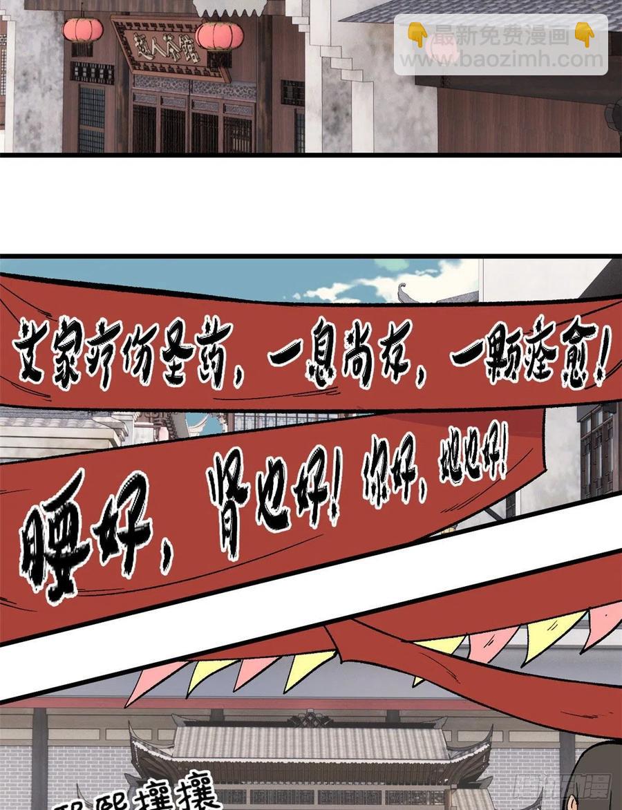 🍟万古最强宗 56 狙击枪都刷出来了 第36页