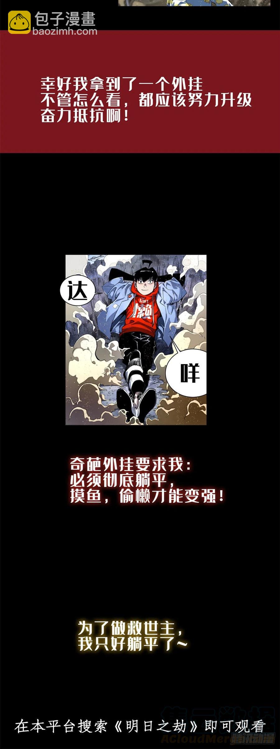 🍟万古最强宗 56 狙击枪都刷出来了 第41页
