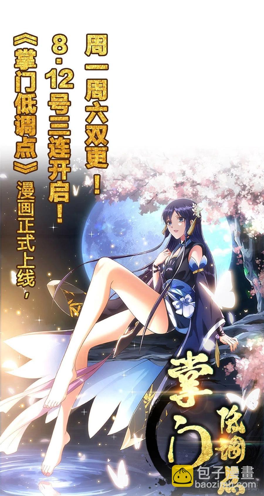 🍟万古最强宗 56 狙击枪都刷出来了 第42页