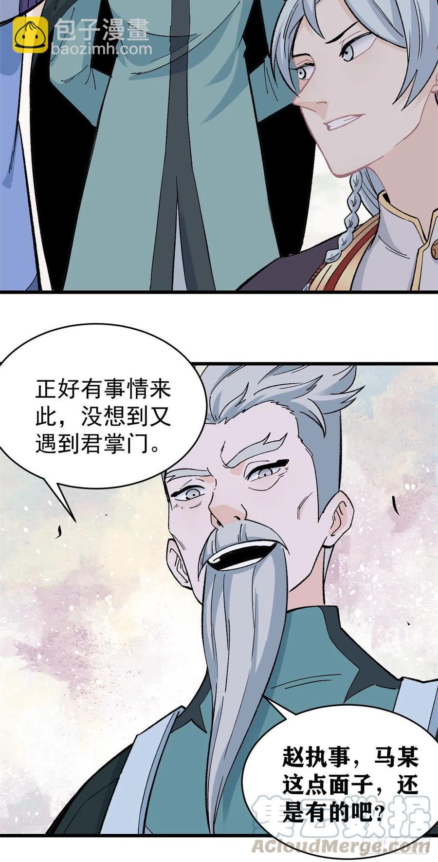 🍟万古最强宗 58 升级成八流门派 第11页