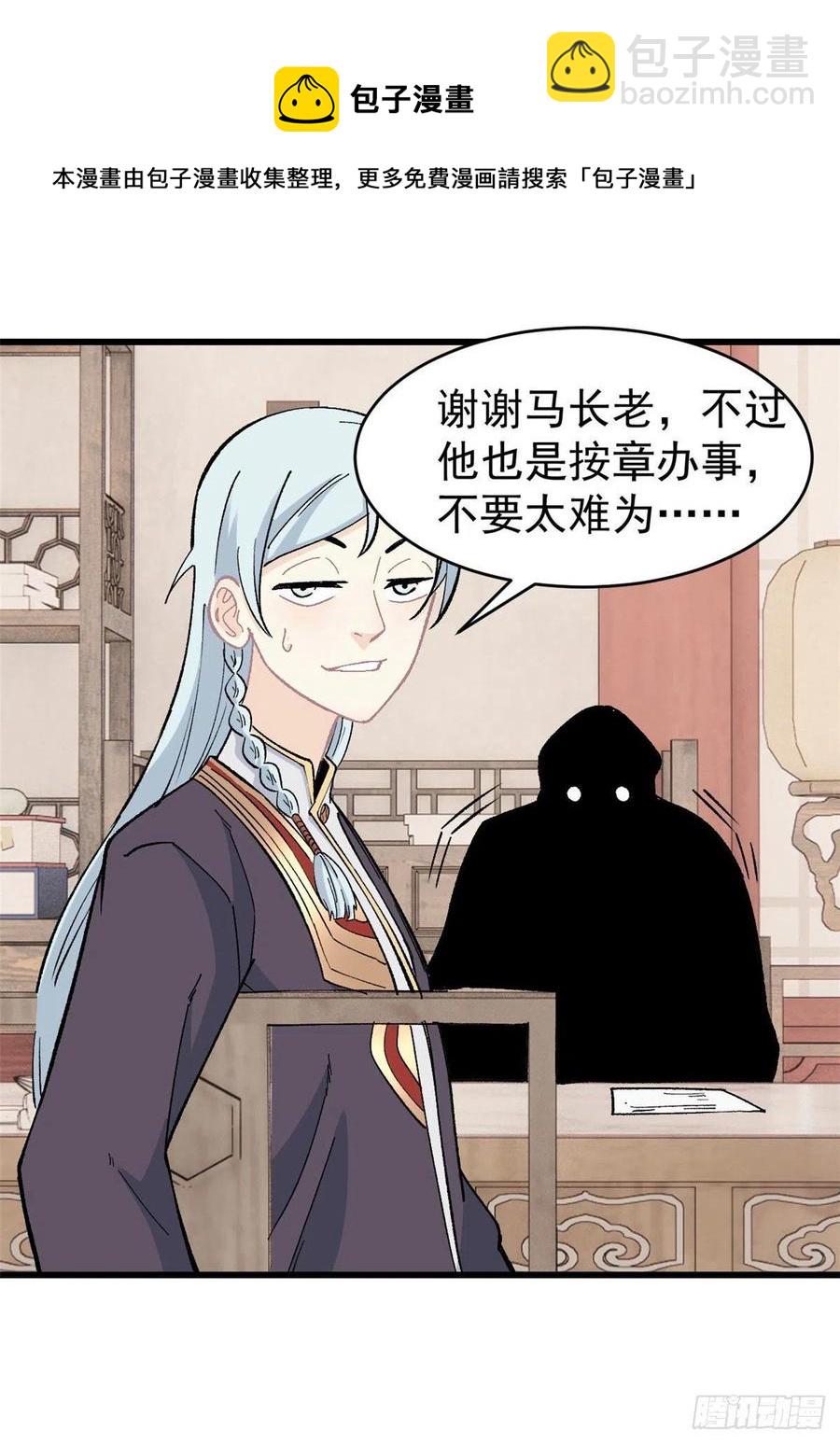 🍟万古最强宗 58 升级成八流门派 第12页