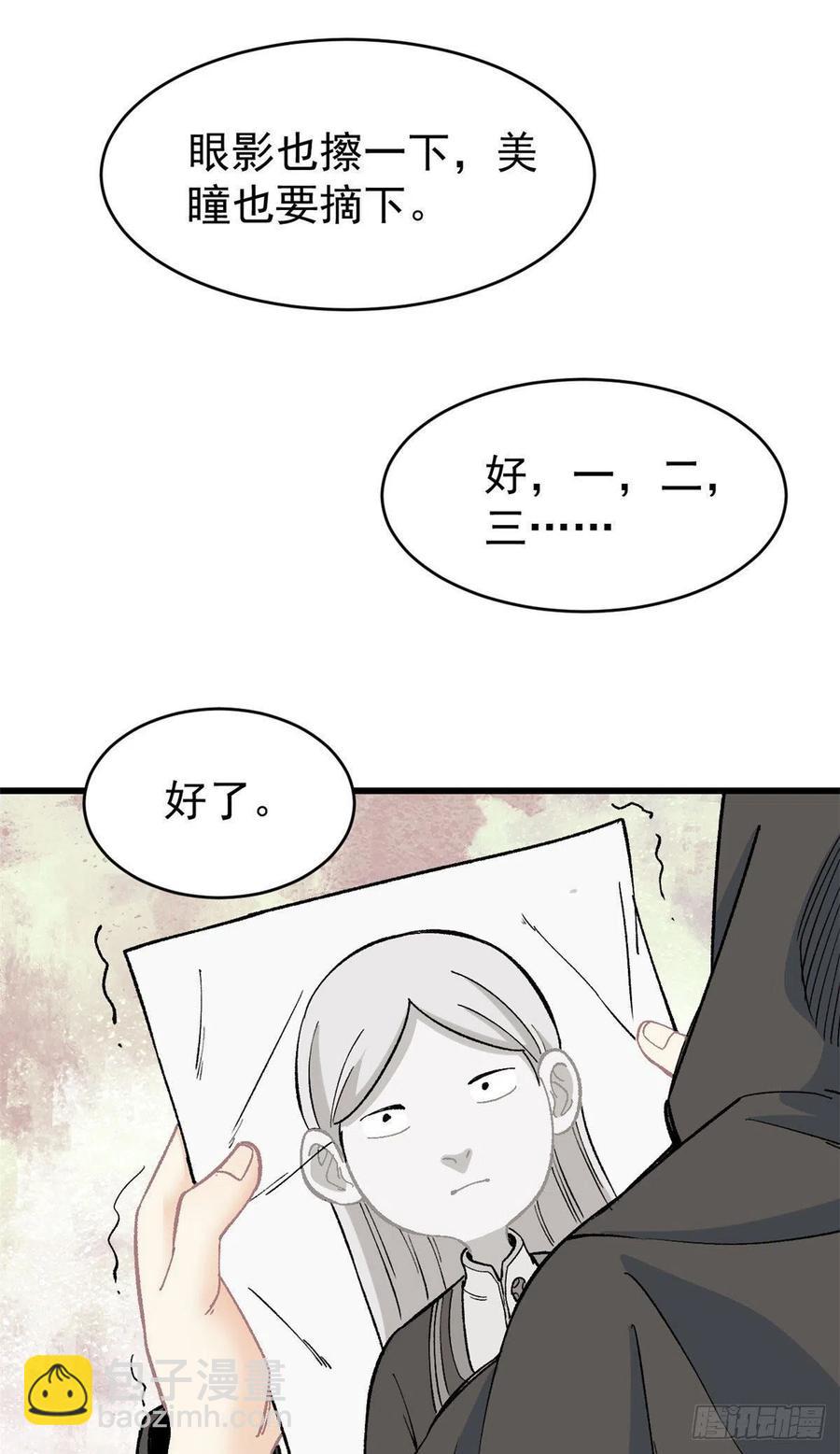 🍟万古最强宗 58 升级成八流门派 第16页