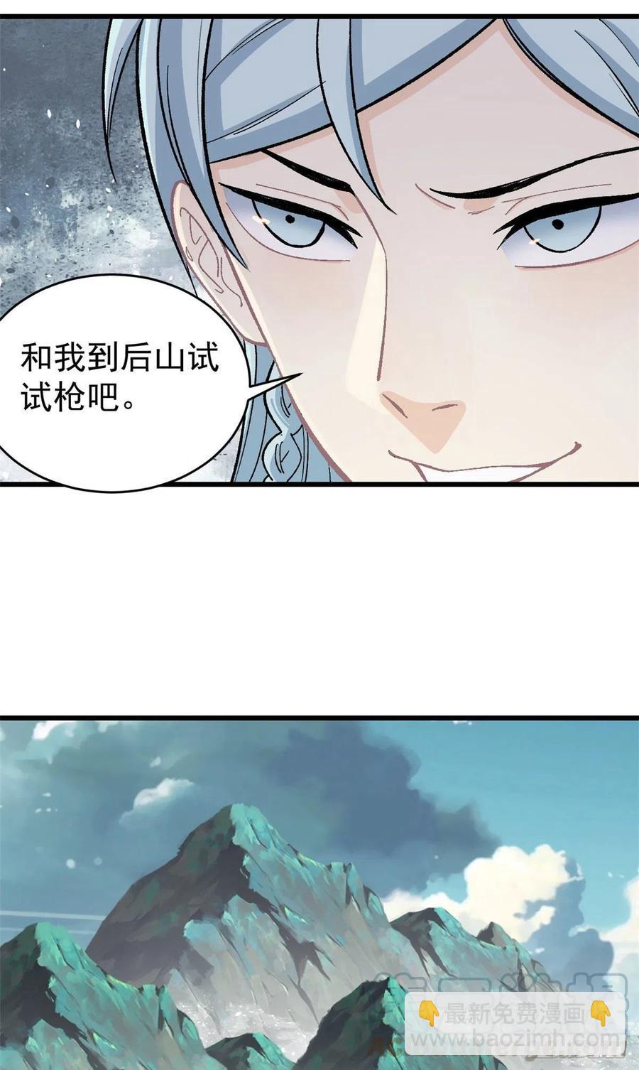🍟万古最强宗 58 升级成八流门派 第25页