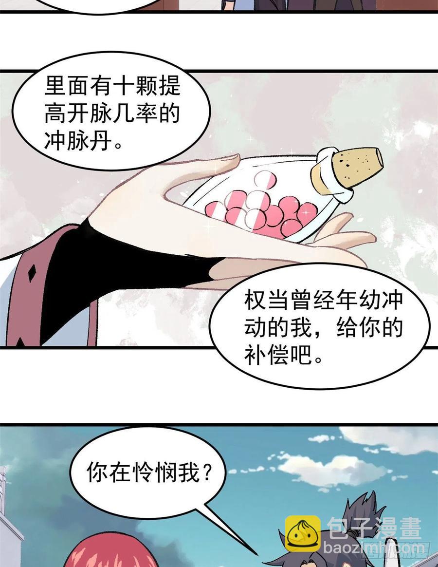 🍟万古最强宗 60 弟子的自信由我来救 第14页