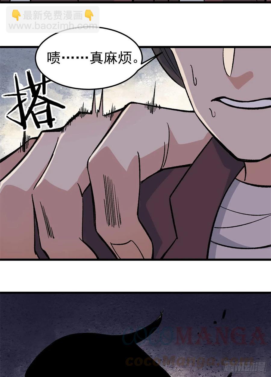 🍟万古最强宗 64 阵仗太大了 第27页