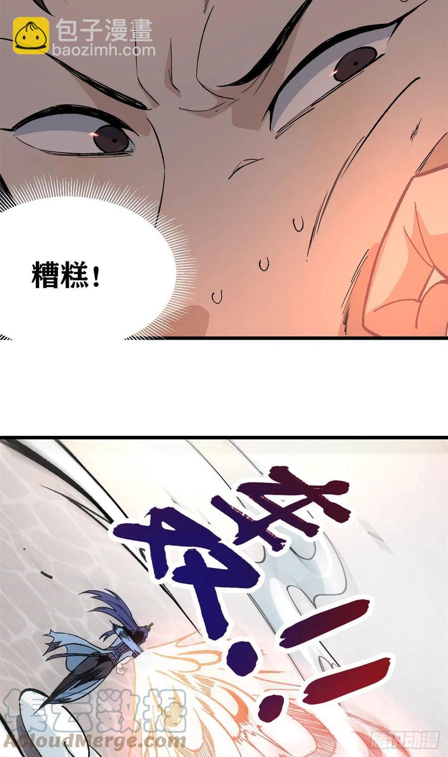 🍟万古最强宗 66 不愧是万古派 第21页