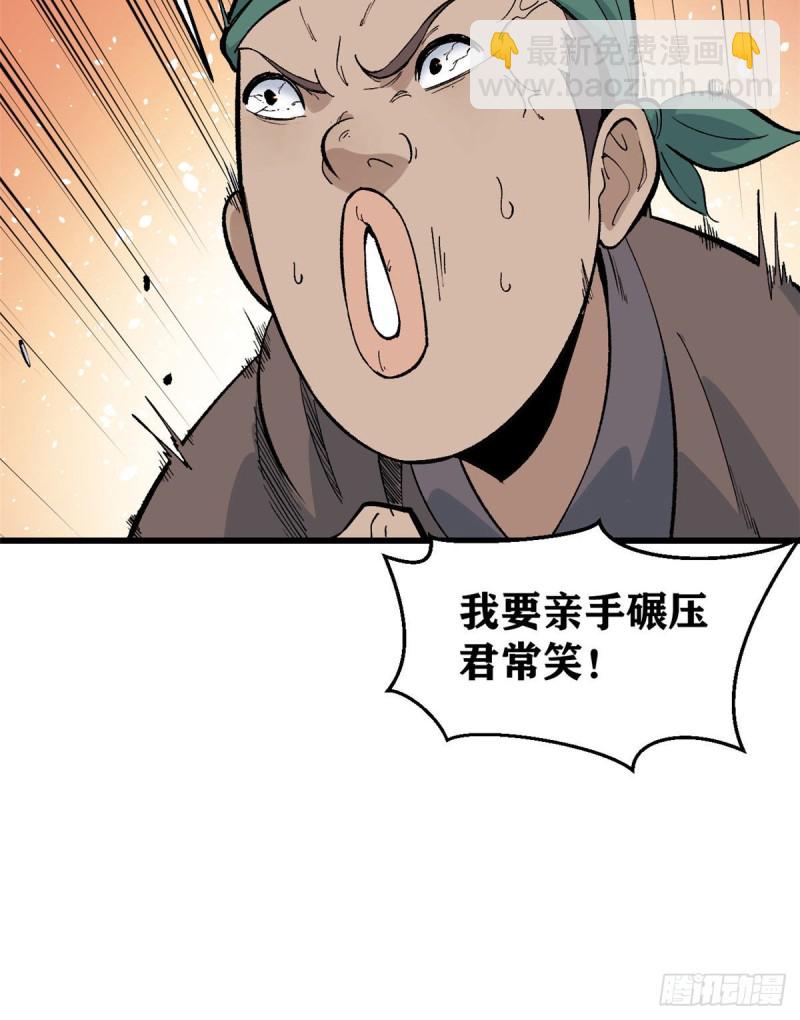 🍟万古最强宗 68 男上加男 第31页