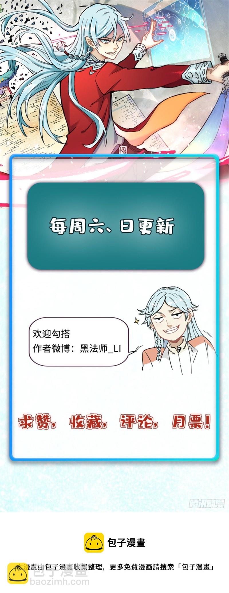 🍟万古最强宗 68 男上加男 第32页