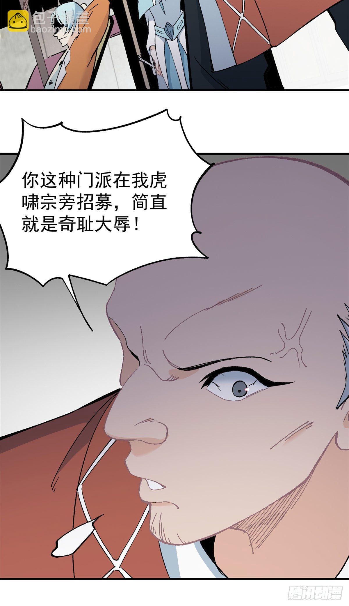 🍟万古最强宗 07 青阳城第一天才 第11页