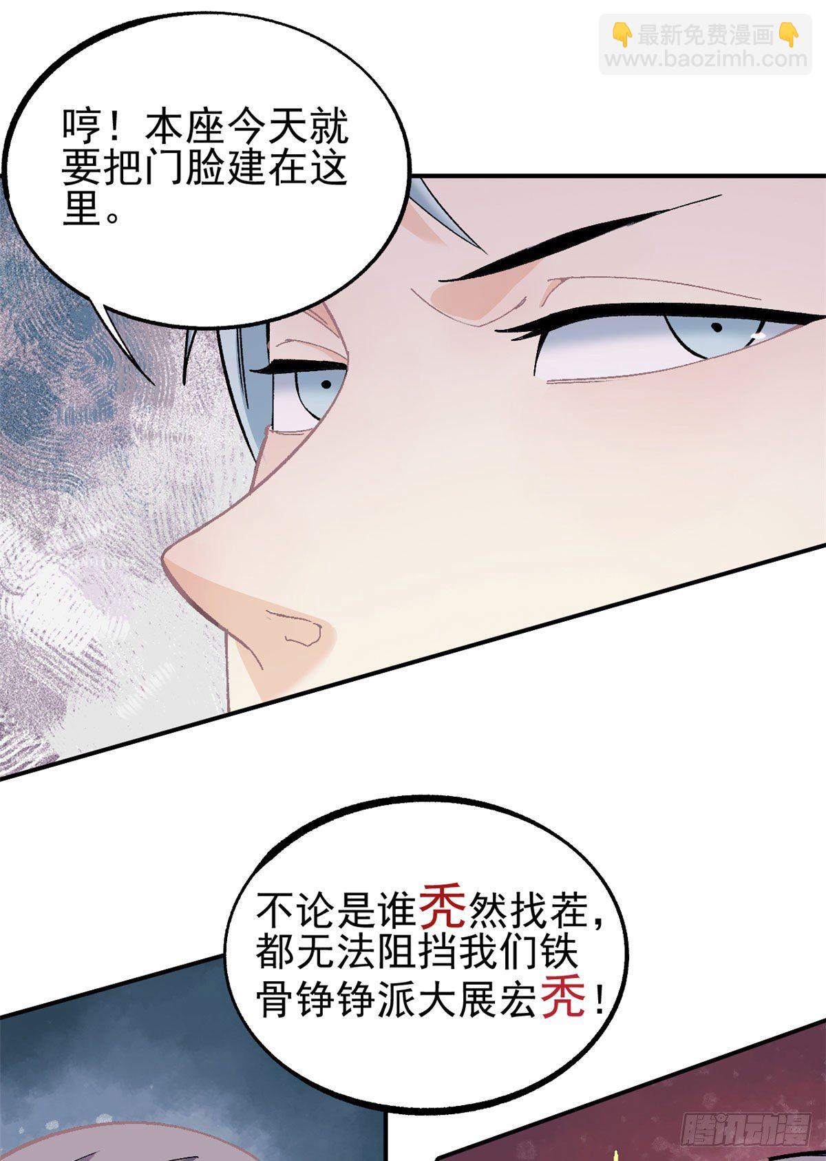 🍟万古最强宗 07 青阳城第一天才 第12页