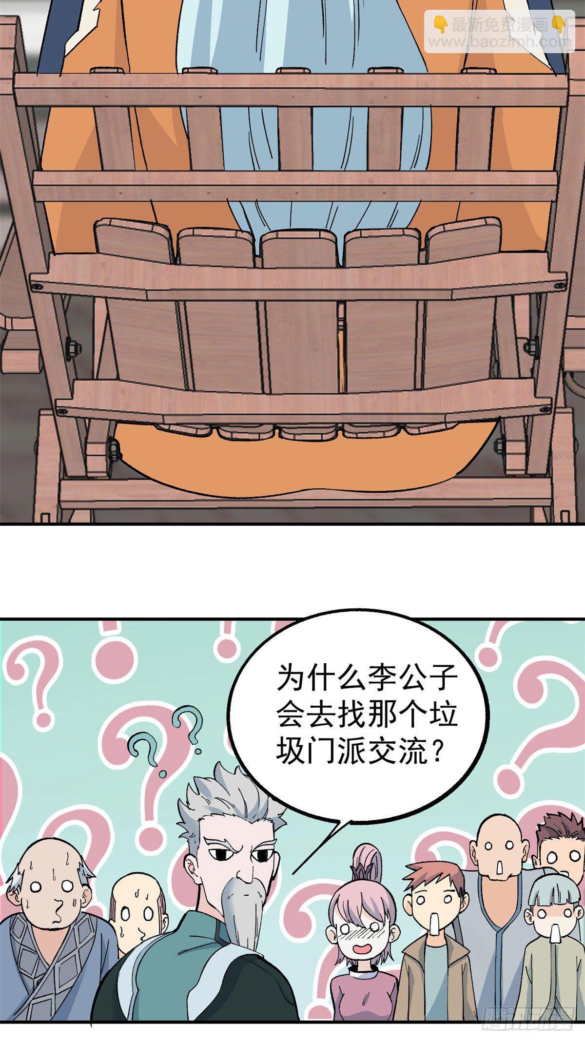 🍟万古最强宗 07 青阳城第一天才 第36页