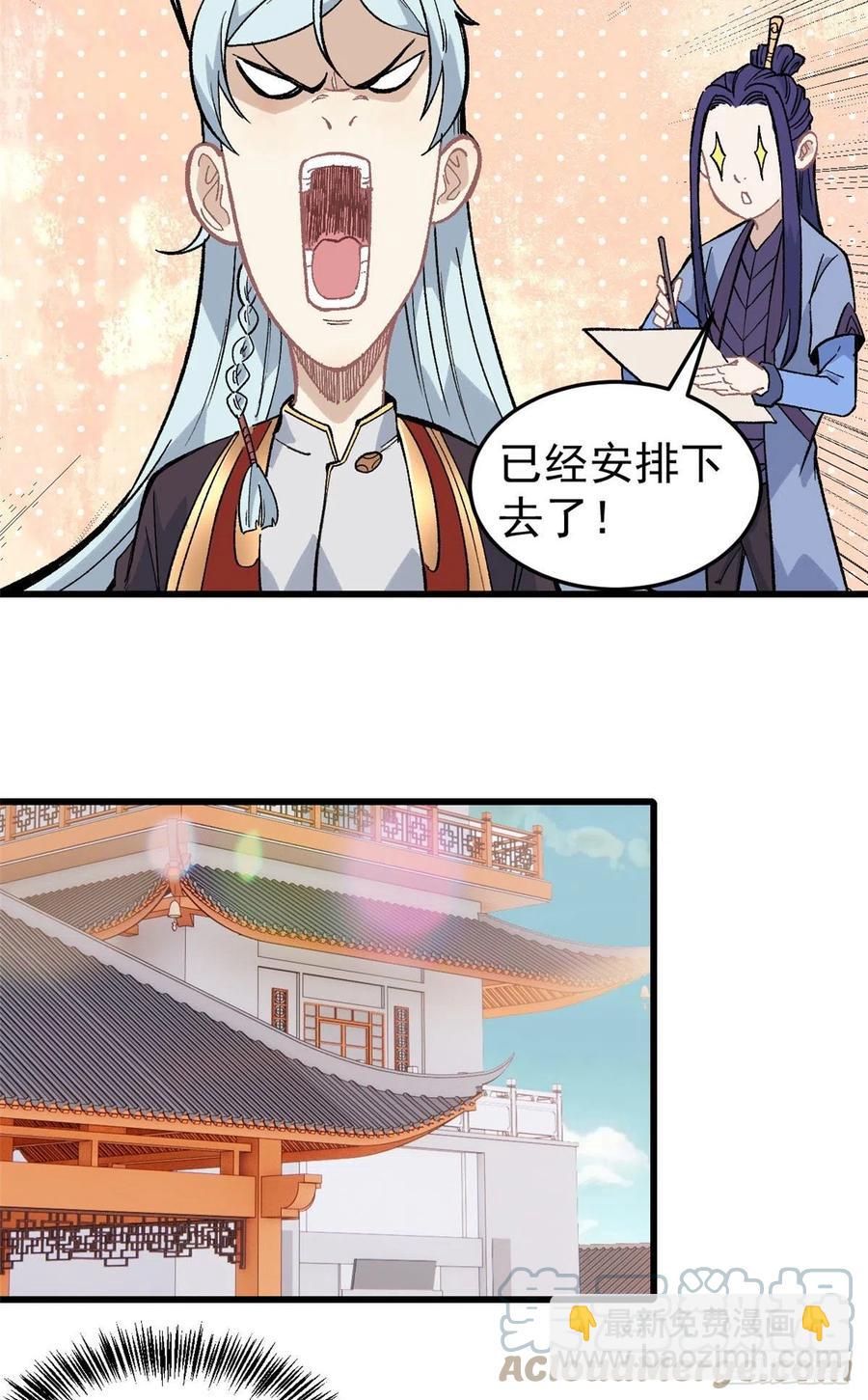 🍟万古最强宗 70 俩弟子修炼回归 第15页