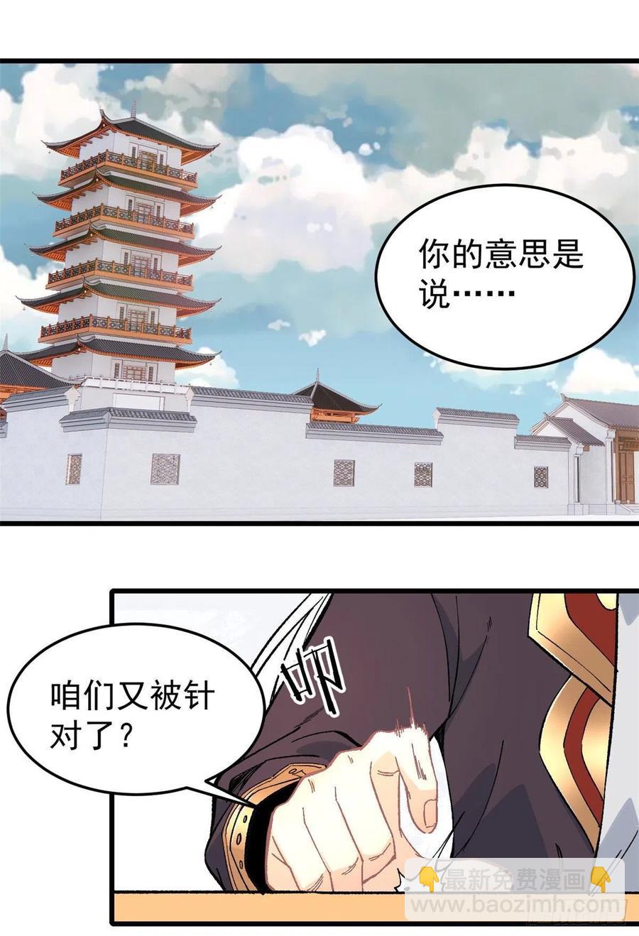 🍟万古最强宗 70 俩弟子修炼回归 第2页