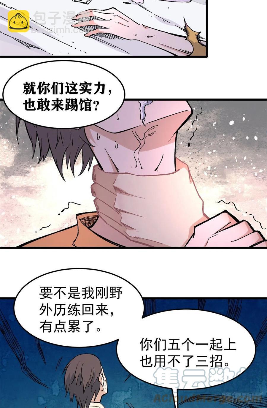 🍟万古最强宗 70 俩弟子修炼回归 第21页