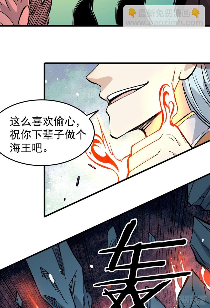 🍟万古最强宗 74 第二轮歼灭 第32页