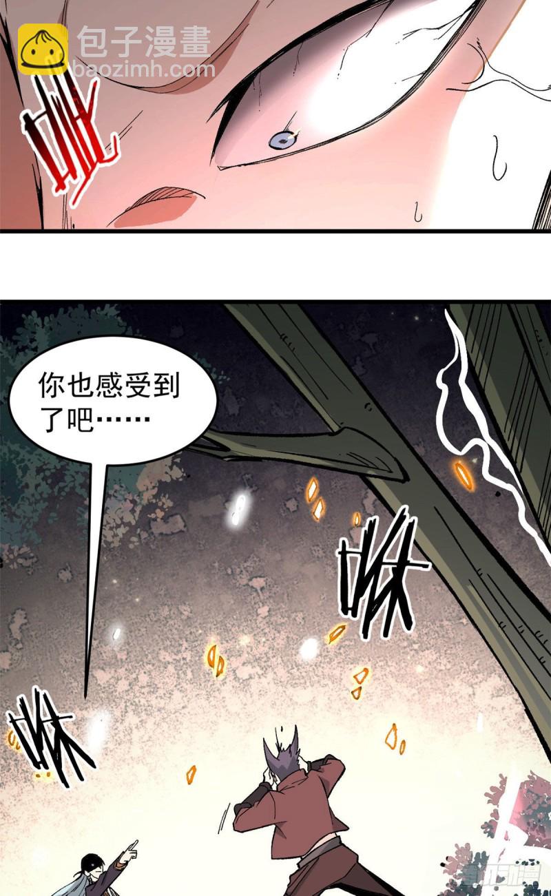 🍟万古最强宗 76 人形凶兽萧罪己 第34页