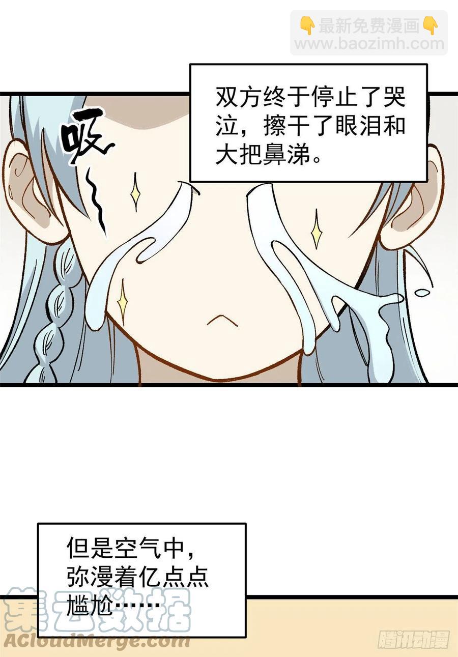 🍟万古最强宗 78 好汹涌好澎湃 第16页
