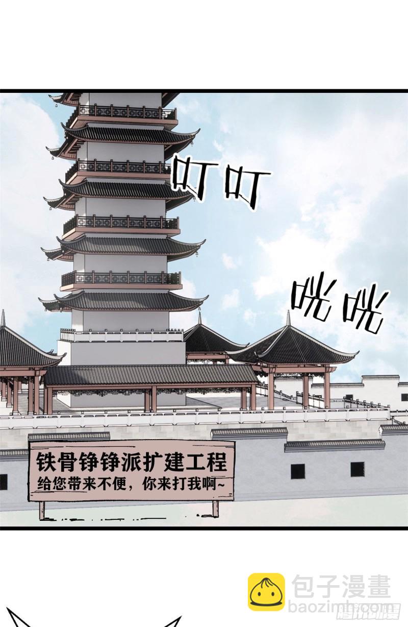 🍟万古最强宗 80 你就是我的人了 第2页