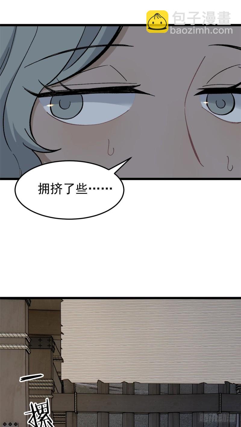 🍟万古最强宗 80 你就是我的人了 第28页